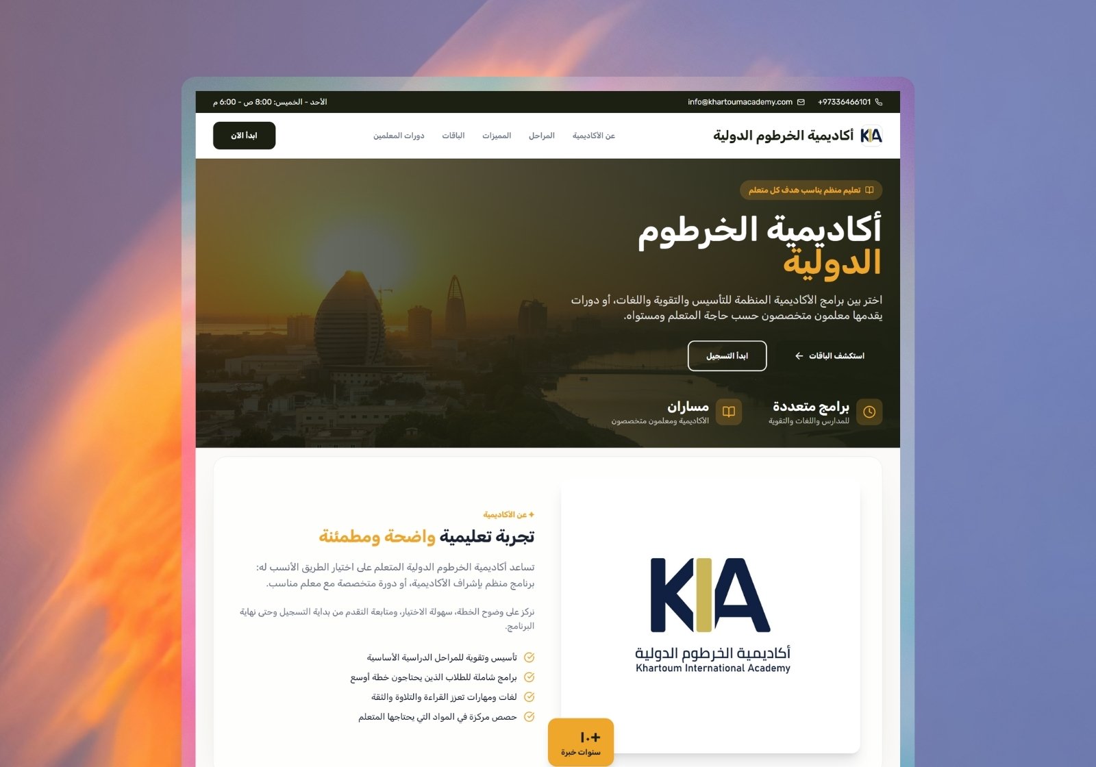 Khartoum Academy