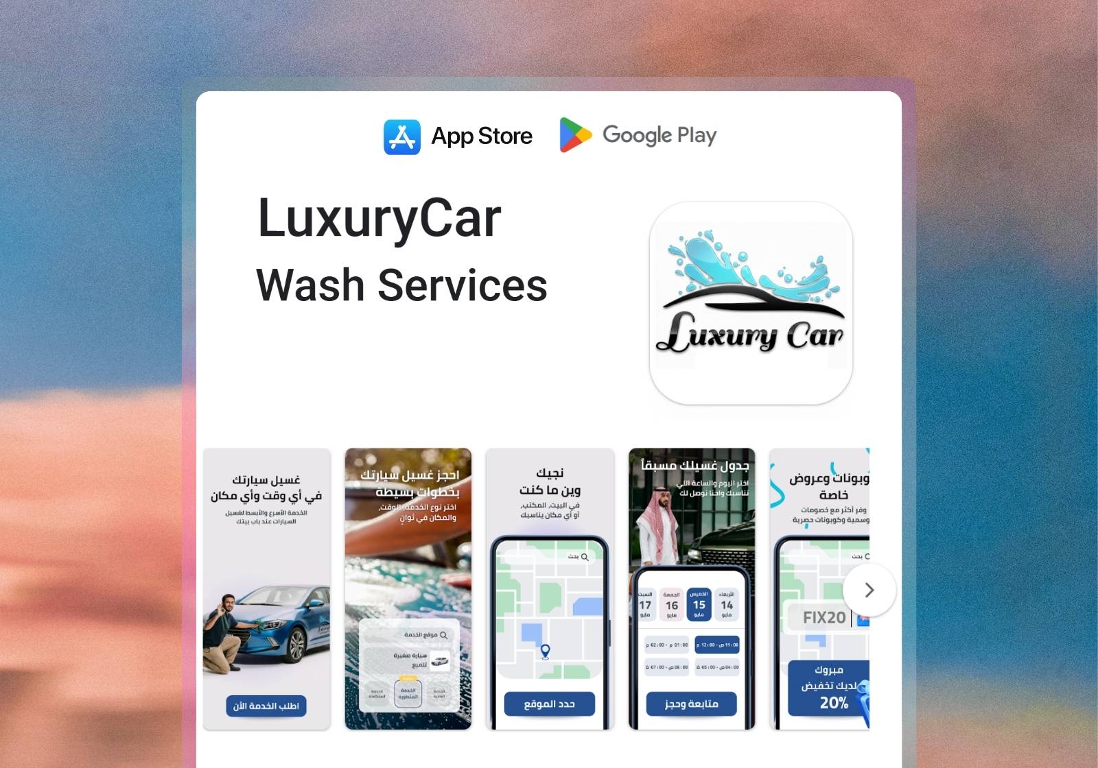 LuxuryCar Wash